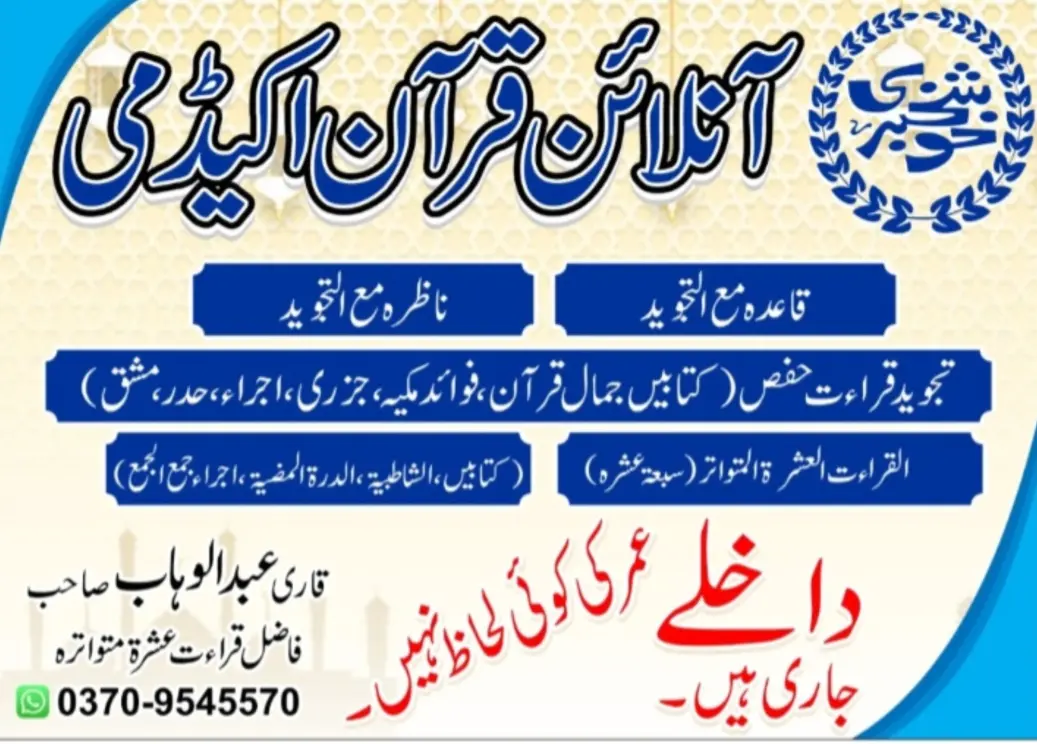 Quran academy